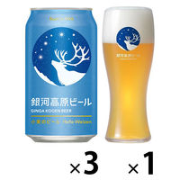 【グラス付き】クラフトビール ビール 銀河高原ビール 小麦のビール 350ml 缶 1セット(3本＋グラス1個)