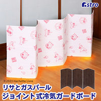 アストロ リサとガスパール ガードボード 900-55 1セット(2枚入×3)（直送品）