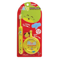 ポージィ リブラッシュセット やわらかめ ベビーリングハブラシ+仕上げ用ベビーハブラシ ファイン