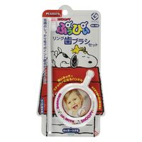 ぷぅぴぃ リング歯ブラシセット スヌーピー ベビーリングハブラシ+仕上げ磨きハブラシ ファイン
