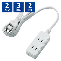 延長コード 電源タップ コンセント 2m 2ピン 3個口 スイングプラグ ホワイト T-S02-2320WH エレコム 1個