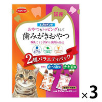 エブリデンタ 歯みがきおやつ かつお味・チキン味 2種バラエティパック 国産 100g（5g×20パック）3袋 スマック 猫用
