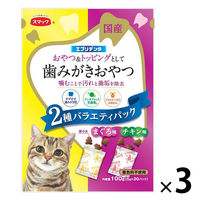 エブリデンタ 歯みがきおやつ まぐろ味・チキン味 2種バラエティパック 国産 100g（5g×20パック）3袋 スマック 猫用