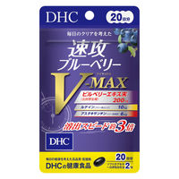 DHC 速攻ブルーベリー V-MAX（ブイマックス）（20日分）　1袋（40粒）　ディーエイチシー　サプリメント