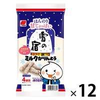 あられ せんべい 小袋 小分け 食べきりサイズ 雪の宿ミルクかりんとう 4パック入 63g 12袋 三幸製菓