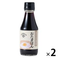 おたまはん 150ml 1セット（1個×2） AKOMEYA TOKYO/アコメヤ