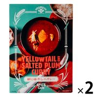 鰤と梅干しのカレー 180g 1セット（1個×2） AKOMEYA TOKYO/アコメヤ