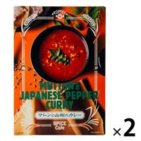 マトンと山椒のカレー 180g 1セット（1個×2） AKOMEYA TOKYO/アコメヤ