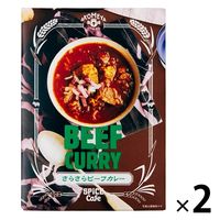 さらさらビーフカレー 180g 1セット（1個×2） AKOMEYA TOKYO/アコメヤ