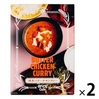 濃厚バターチキンカレー 180g 1セット（1個×2） AKOMEYA TOKYO/アコメヤ
