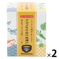 フリーズドライ出汁味噌汁3種セット 2個 AKOMEYA TOKYO/アコメヤ