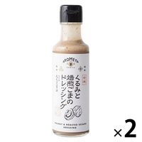 くるみと焙煎ごまのドレッシング 150ml 2本 AKOMEYA TOKYO/アコメヤ