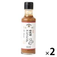 梅味噌ドレッシング 150ml 1セット（1本×2） AKOMEYA TOKYO/アコメヤ