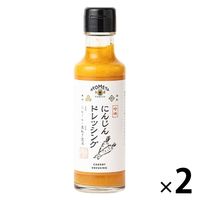 にんじんドレッシング 150ml 1セット（1本×2） AKOMEYA TOKYO/アコメヤ