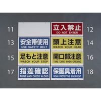 エスコ [無地] 表示板 EA864CG-11 1個（直送品）