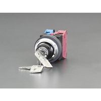 エスコ 30mm用 セレクタースイッチ(キー操作型) EA940DA-18A 1個（直送品）