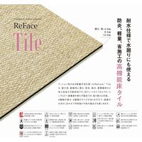MTタイプ カラー:P05 厚さ:6.5 サイズ:900 4枚 ReFaceTileMT-P05-6.5-900-4P 1個（直送品）