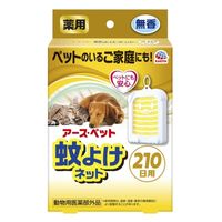 薬用 蚊よけネット 210日用 1個 アースペット 蚊除け 玄関、ケージ、ベッドまわりにも
