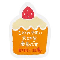 ヘッズ 取扱い注意ステッカー お菓子-4 TT-4S 1セット（1パック（60枚入）×5）