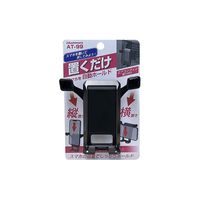 カシムラ 自重式スマホホルダー エアコン取り付け AT99 1個