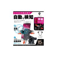 カシムラ Qi自動検知自動ホルダー キャパシタ付 KW25 1個