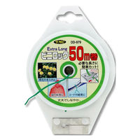 豊光 カッター付 ビニロック 50m OD-979 1個（直送品）