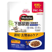 メディファス 避妊・去勢後のケア 子ねこから10歳 下部尿路 チキン＆フィッシュ 国産 150g 1個 ペットライン