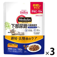 メディファス 避妊・去勢後のケア 子ねこから10歳 下部尿路 チキン＆フィッシュ 国産 150g 3個 ペットライン