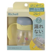 リッチェル トライ もれないストローマグ