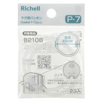 マグ用パッキン P-7 1個（2コ入）リッチェル
