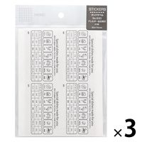 【アウトレット】【Goエシカル】訳あり ＨＥＩＫＯ タックラベル  Ｎｏ．830　アレルギー品目表示　1セット（60片：20片入×3パック）