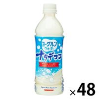 サンガリア ヨーグルンウォーターナタデココ 500ml 1セット（48本）