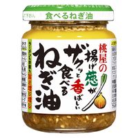 揚げ葱がザクッと香ばしい食べるねぎ油　100g 1個 桃屋 万能調味料