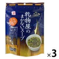乾物屋のまかないスープ4g×8袋  1セット（1個×3） 魚の屋