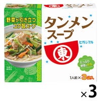 タンメンスープ　3袋 3個 ラーメンスープ ヒガシマル醤油
