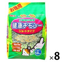 小動物の牧草 健康チモシー ショートタイプ お徳用 1.8kg 1セット（1袋×8）ジェックス