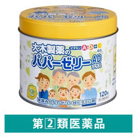 パパービタミンゼリーADプラス 120粒 大木製薬 レモン風味 ゼリー状ビタミン剤【指定第2類医薬品】