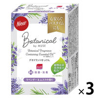 ボタニカル by ミューズ デオドラント石鹸 ラベンダー＆ムスク 95g 1セット（1個×3） 固形石鹸 浴用石鹸