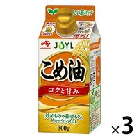 JOYL こめ油 300g　3本 （紙パック）米油 J-オイルミルズ  味の素