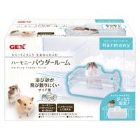 ハーモニーパウダールーム 1個 ジェックス 小動物用