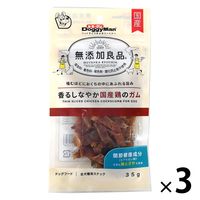 ドギーマン 無添加良品 香るしなやか国産鶏のガム 国産 35g 1セット（1袋×3）ドギーマンハヤシ 犬用 おやつ