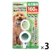 ドギーマン ハーブ おさんぽ 虫よけリキッド 犬用 160日 1セット（1個×3）ドギーマンハヤシ