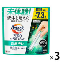 【153回分】アタックゼロ（Attack ZERO）パーフェクトスティック部屋干し用 1セット（51本入×3個）衣料用洗剤 花王 【旧品】