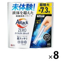 【408回分】アタックゼロ（Attack ZERO） パーフェクトスティック 1箱（51本入×8個） 衣料用洗剤 花王 【旧品】