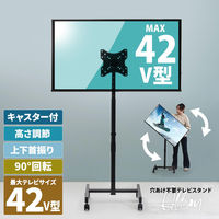 B.Bファニシング Alloy キャスター付きテレビスタンド