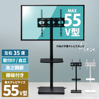 B.Bファニシング HASE 棚付きテレビスタンド