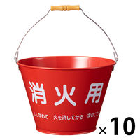 【消火バケツ】現場のチカラ　防災　消火用バケツ 　1セット（10個入） オリジナル