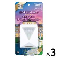 消臭元 パルファム HOTEL MOOD 玄関・部屋用 コンフォートティーの香り 消臭芳香剤 1セット（1個×3） 小林製薬