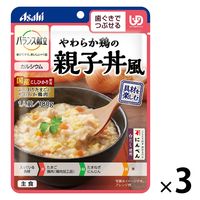 介護食 やわらか食 アサヒグループ食品 バランス献立 やわらか鶏の親子丼風 3個【歯ぐきでつぶせる】