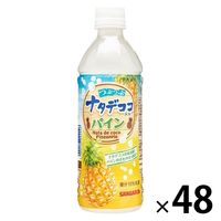 サンガリア つぶつぶナタデココ入りパイン 500ml 1セット（48本）
